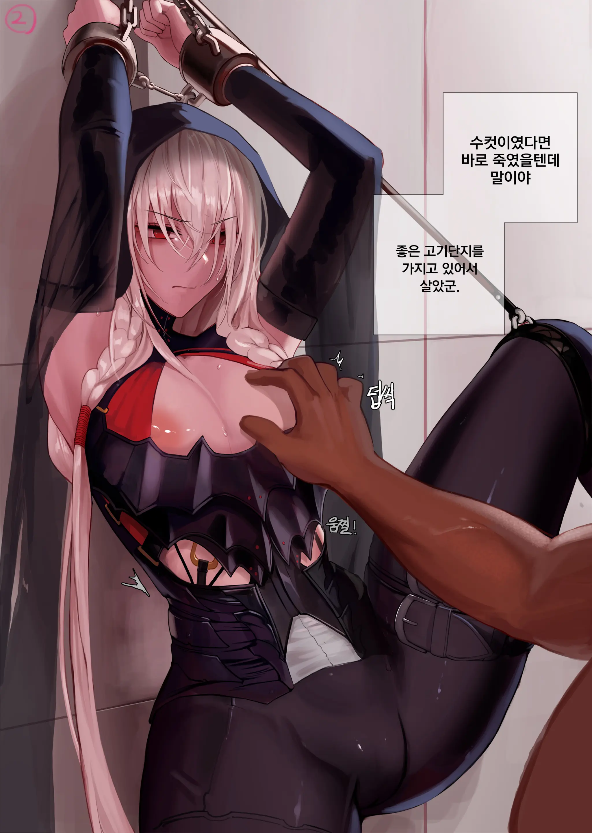 Patreon August 2020 Reward